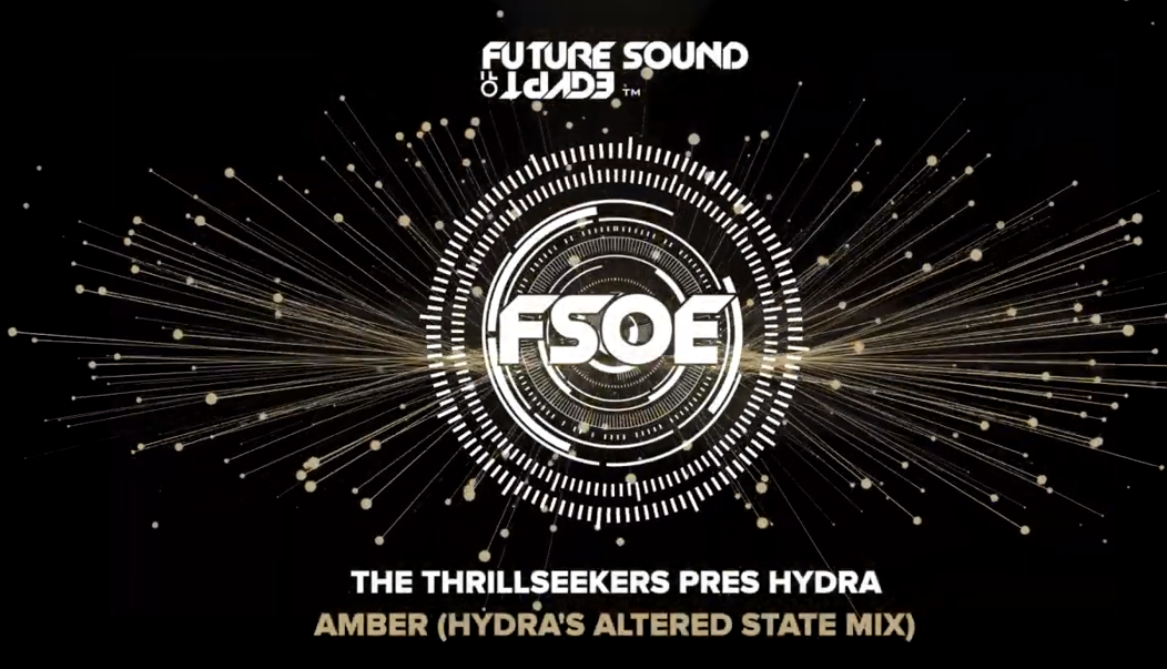 Trance #48 - Hydra - Amber